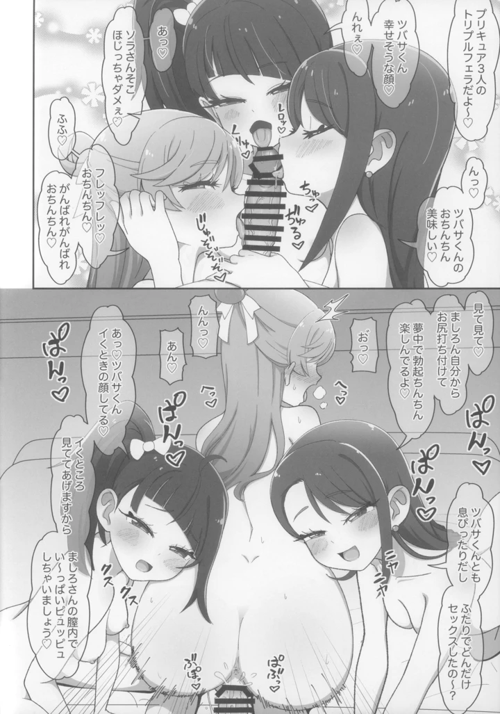 26ページ目