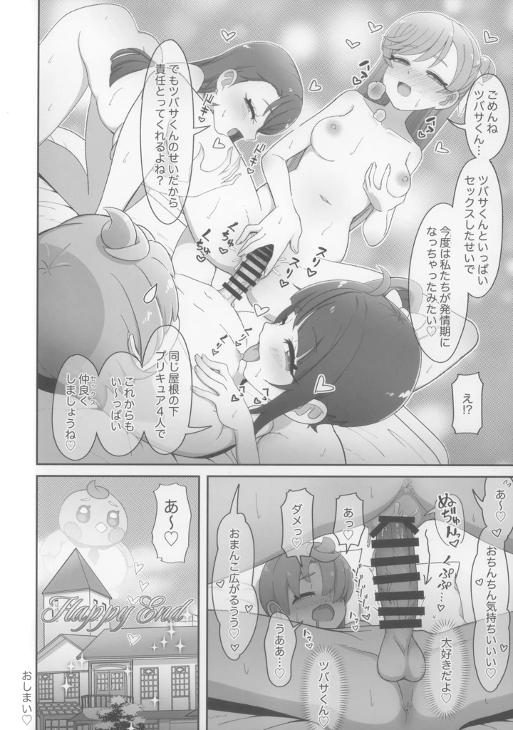 28ページ目
