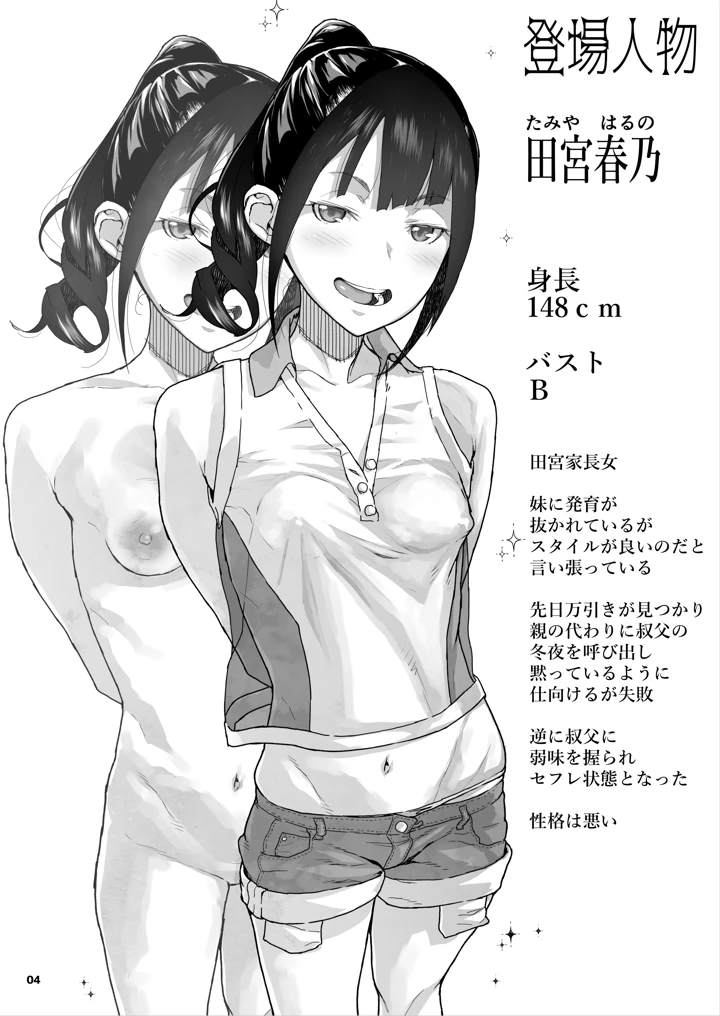 5ページ目