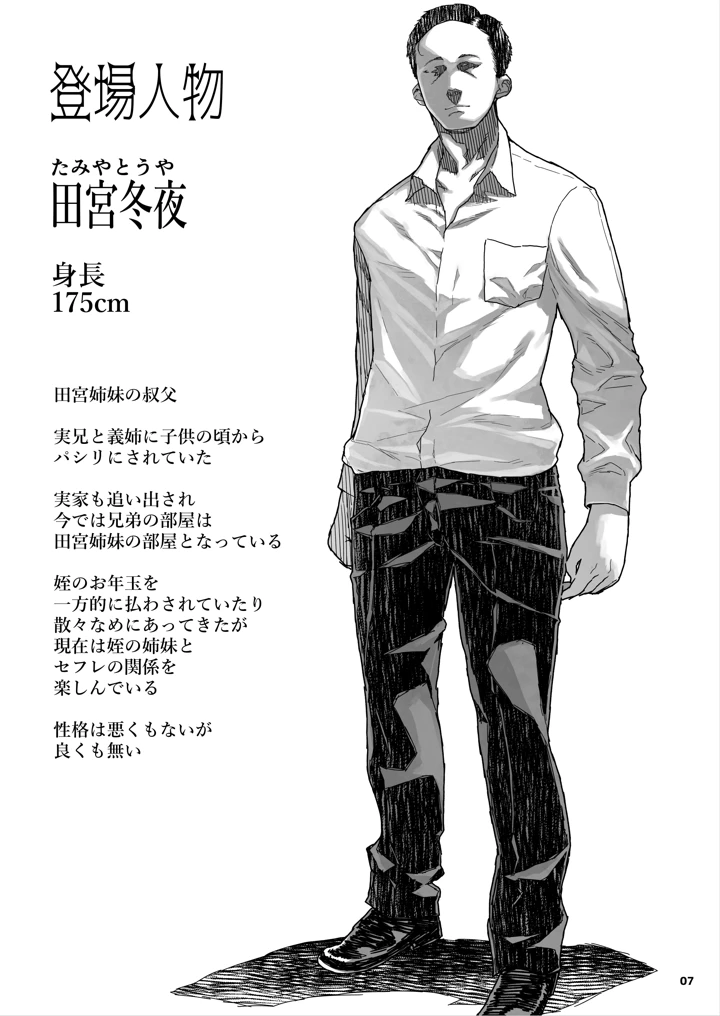8ページ目