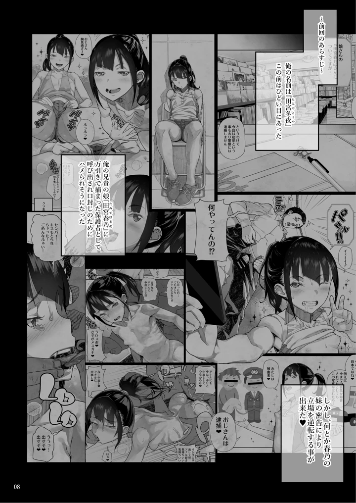 9ページ目