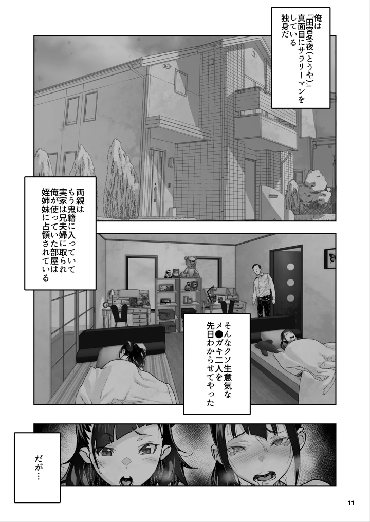 12ページ目