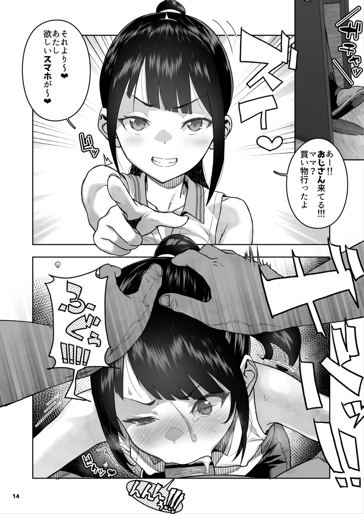 15ページ目