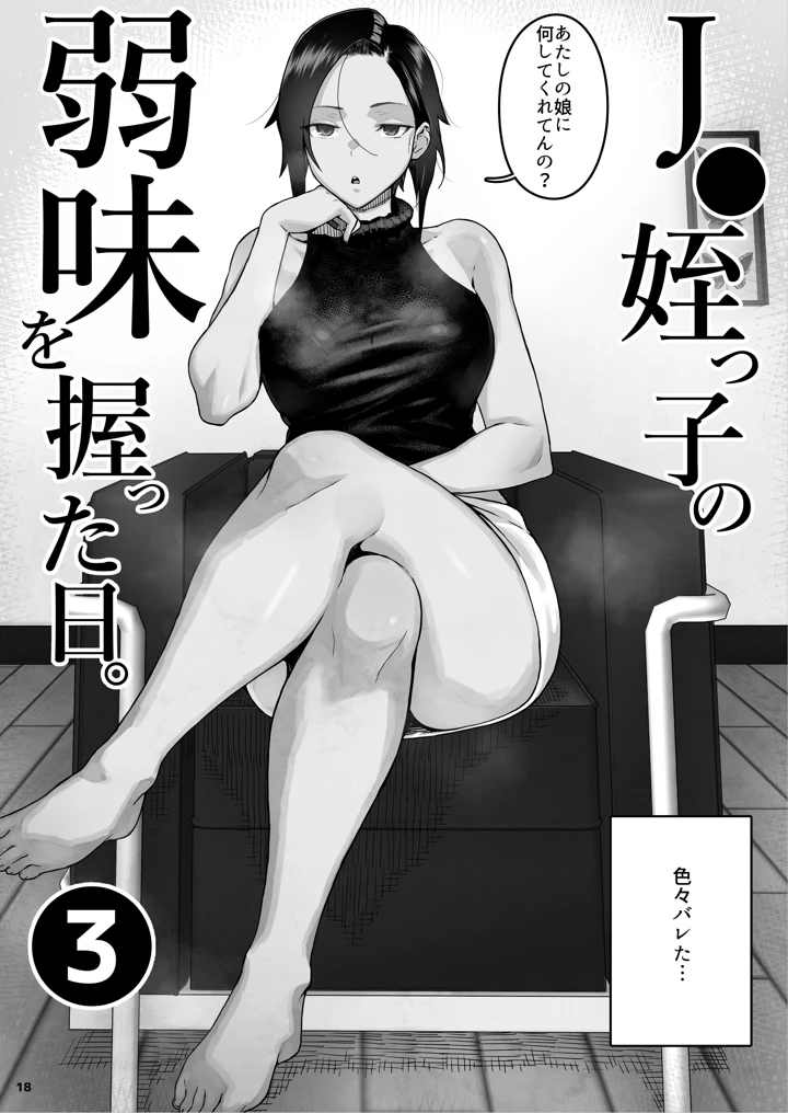 19ページ目