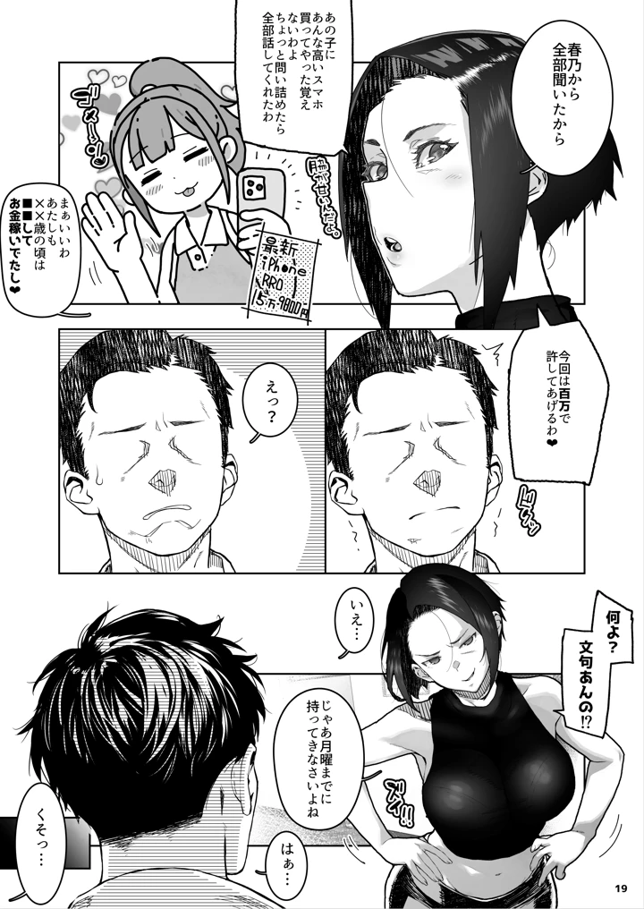 20ページ目