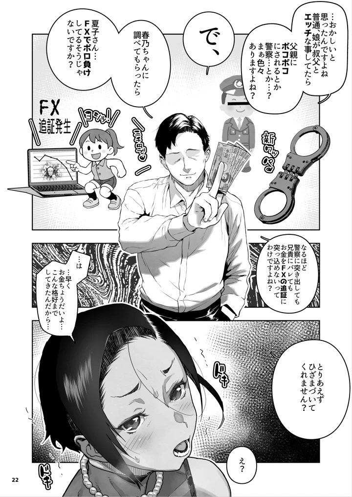 23ページ目