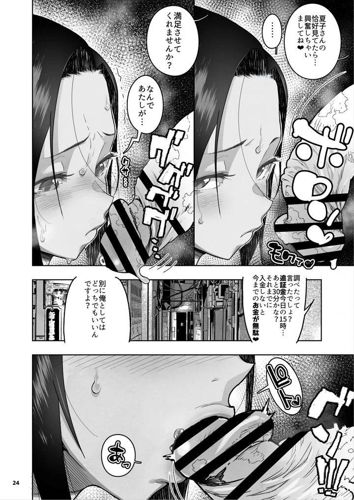 25ページ目
