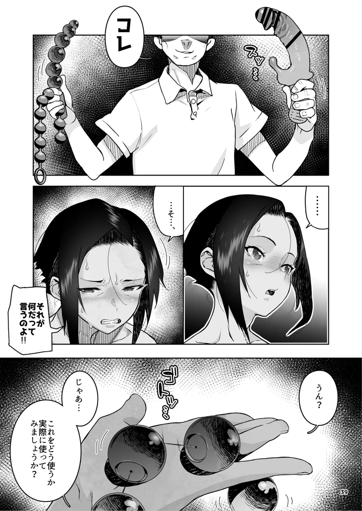 40ページ目