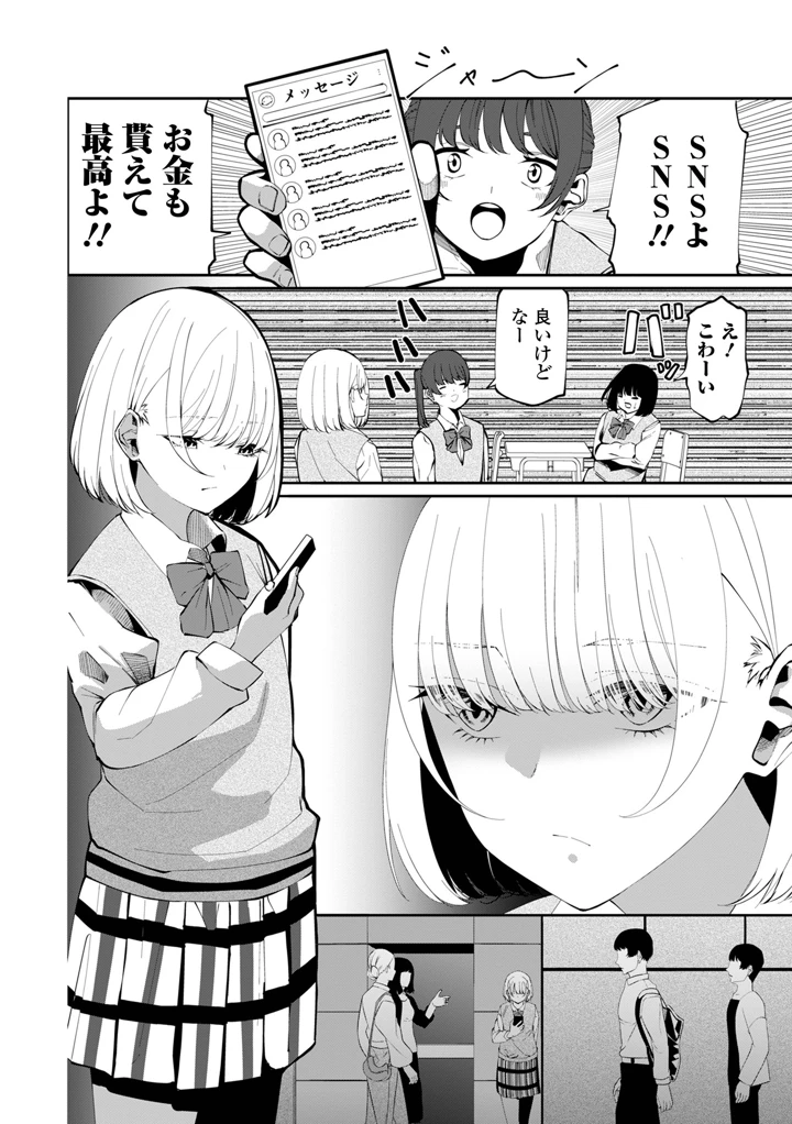 4ページ目