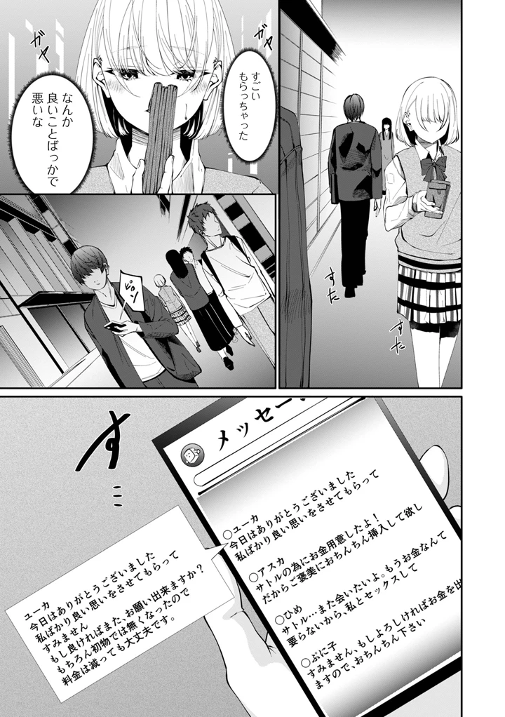 17ページ目