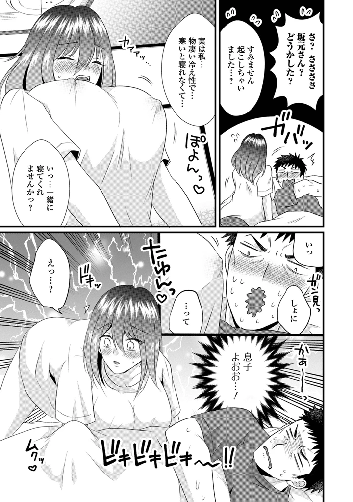 21ページ目