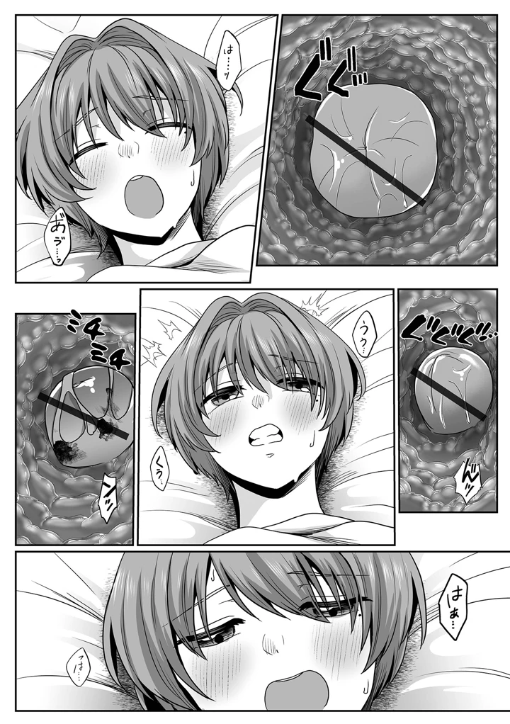 36ページ目