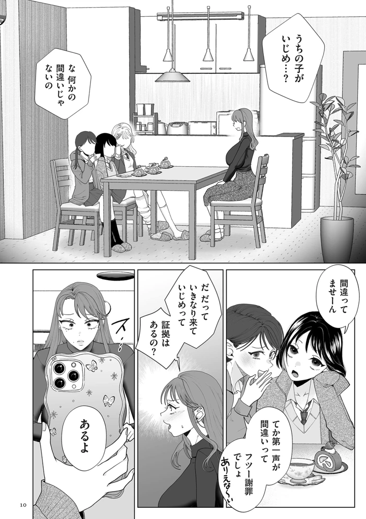 10ページ目