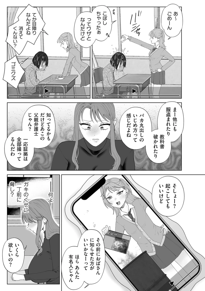 11ページ目