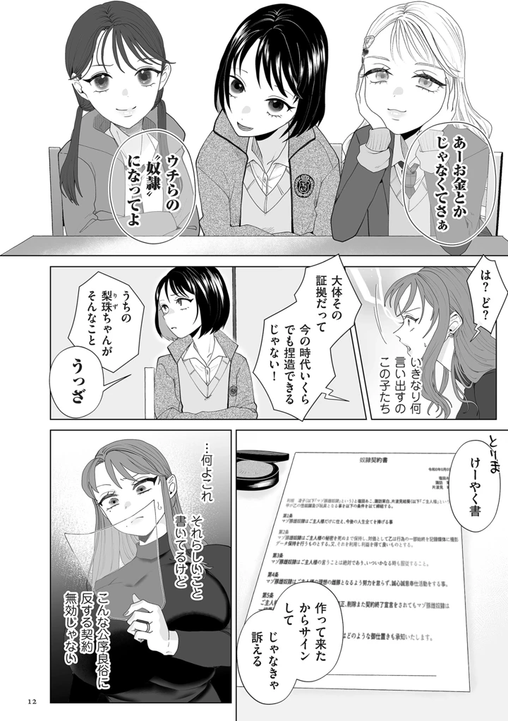 12ページ目