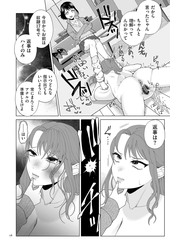 16ページ目
