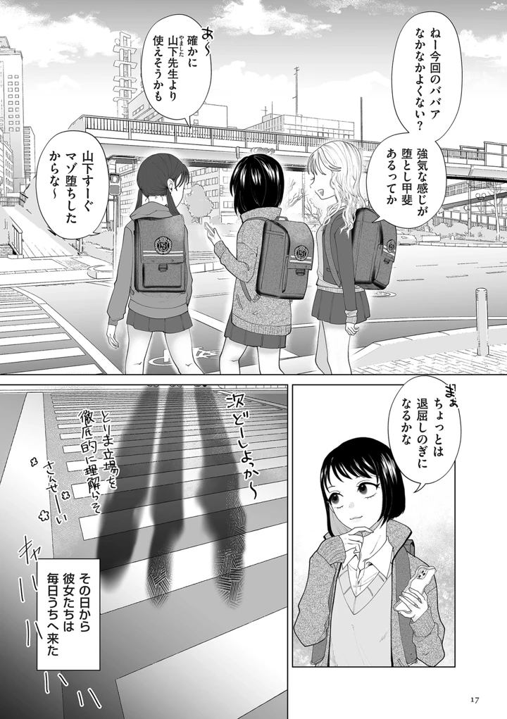 17ページ目