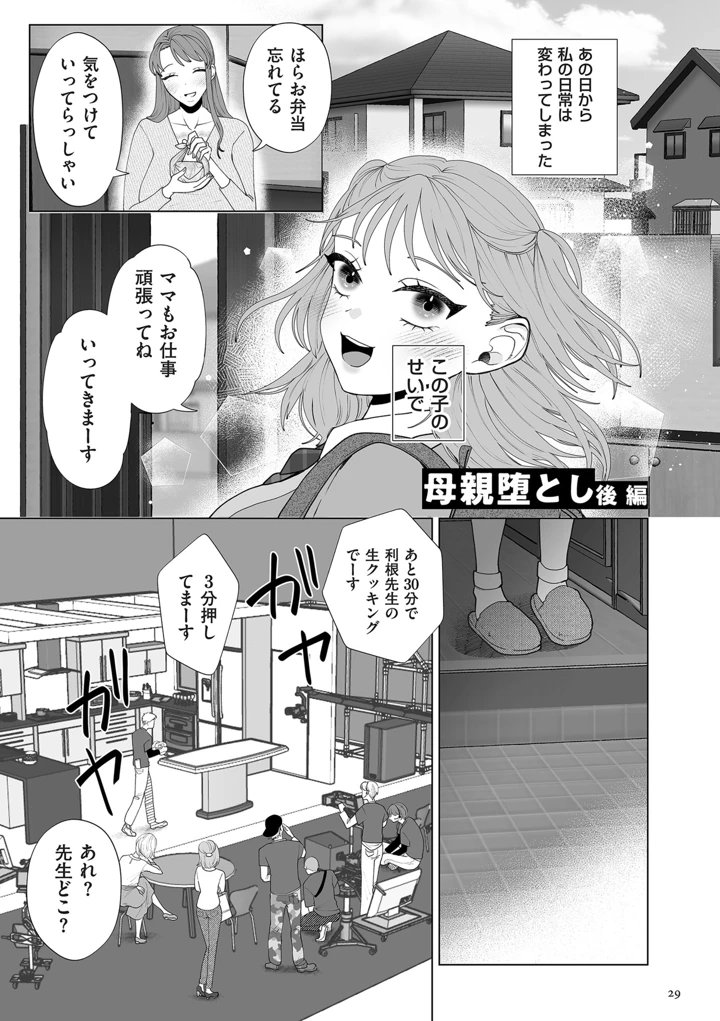 29ページ目