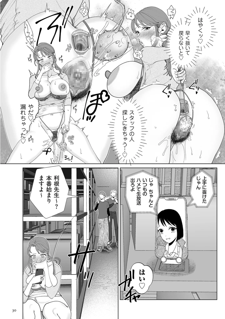 30ページ目