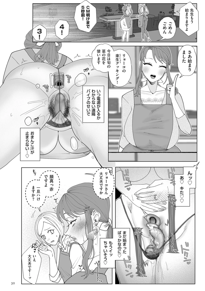32ページ目