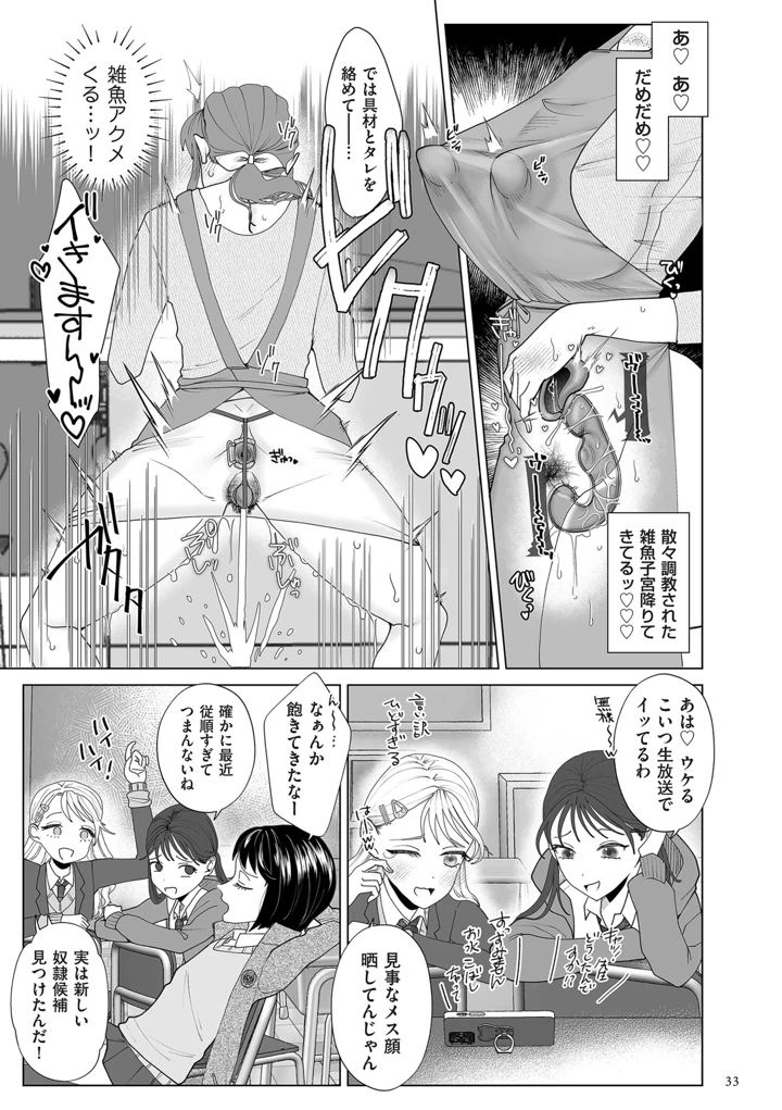 33ページ目