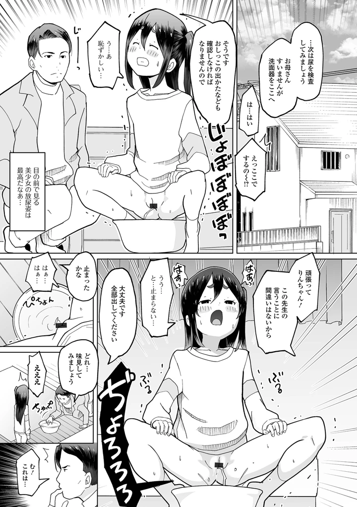 9ページ目