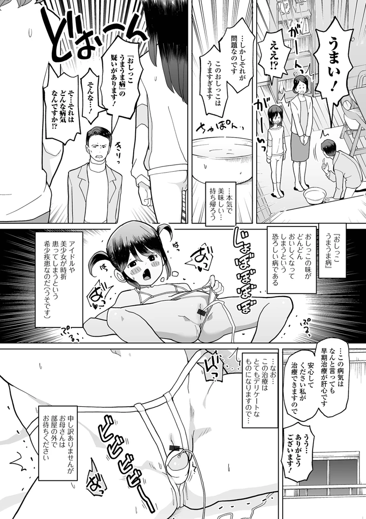 10ページ目