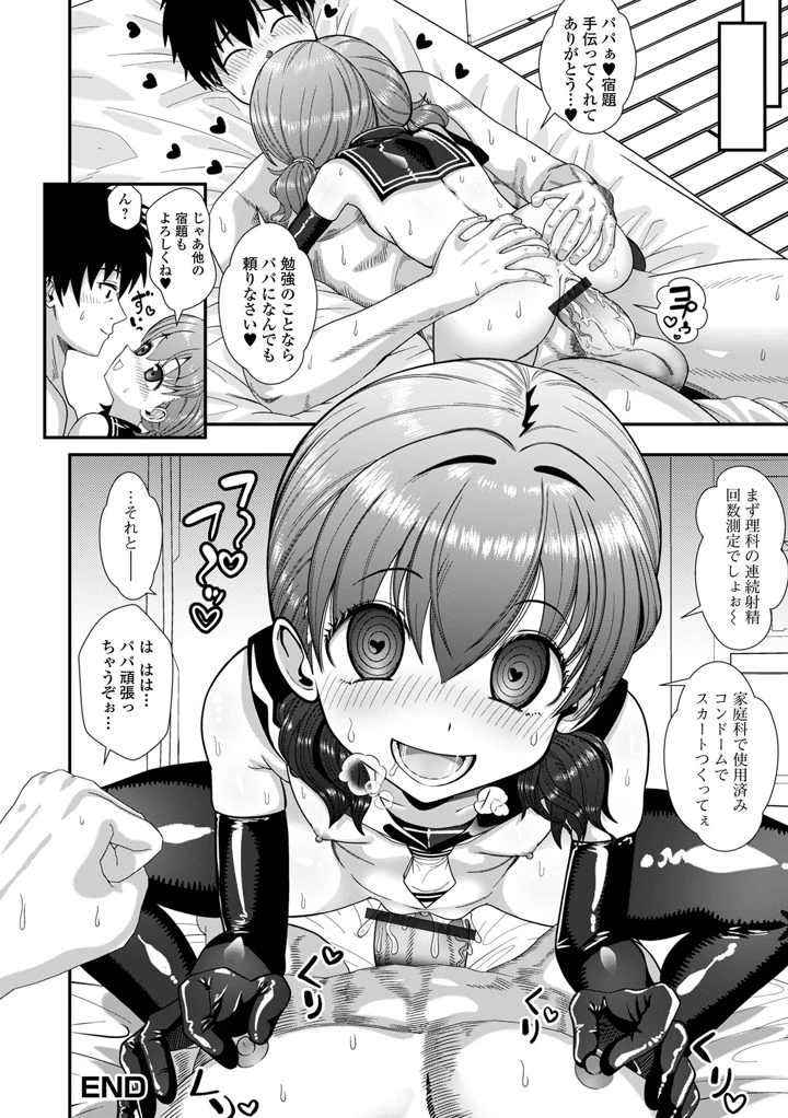 38ページ目