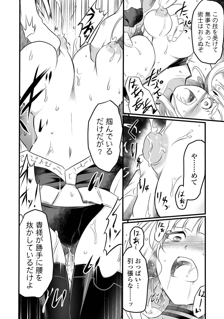 10ページ目