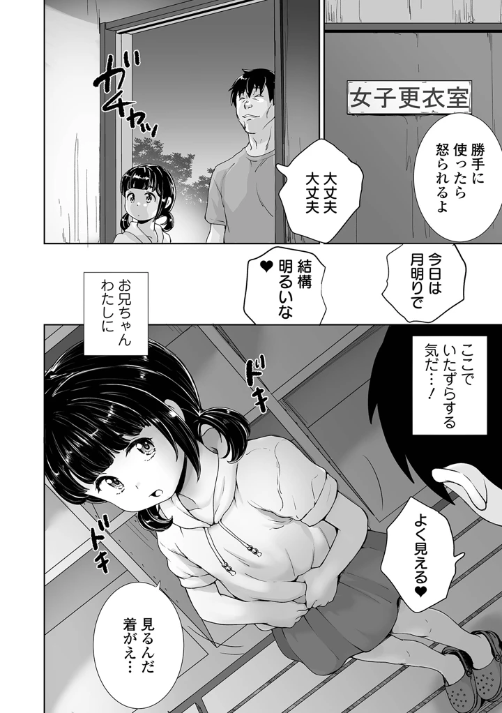 18ページ目