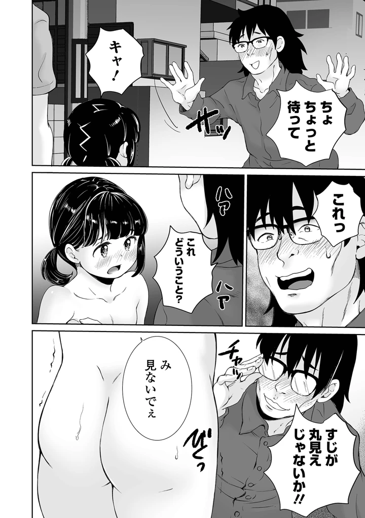 36ページ目