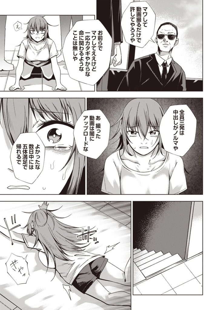 8ページ目