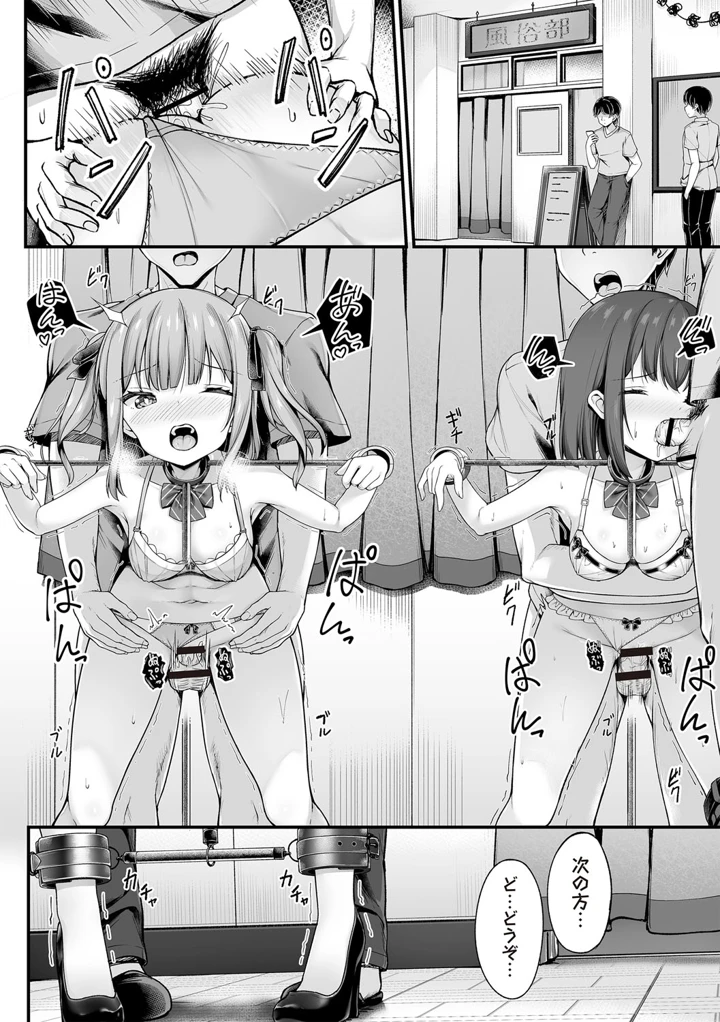 35ページ目