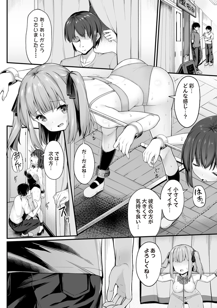 39ページ目