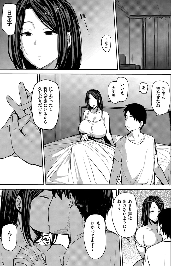 36ページ目