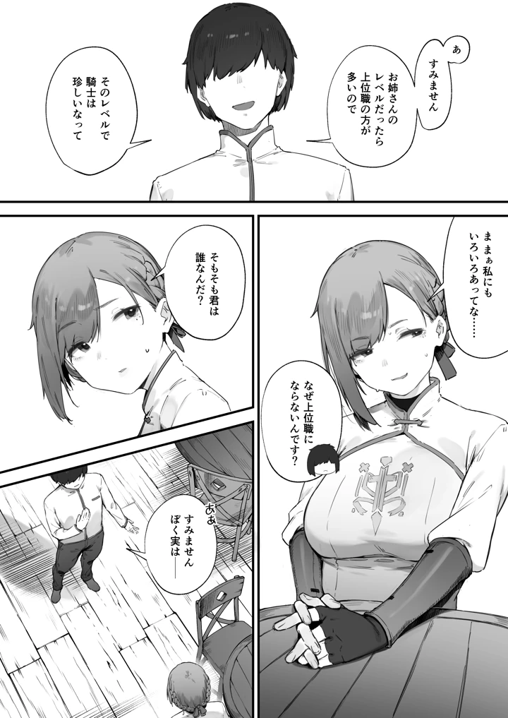 3ページ目
