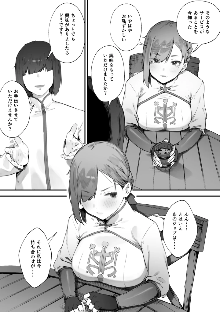5ページ目