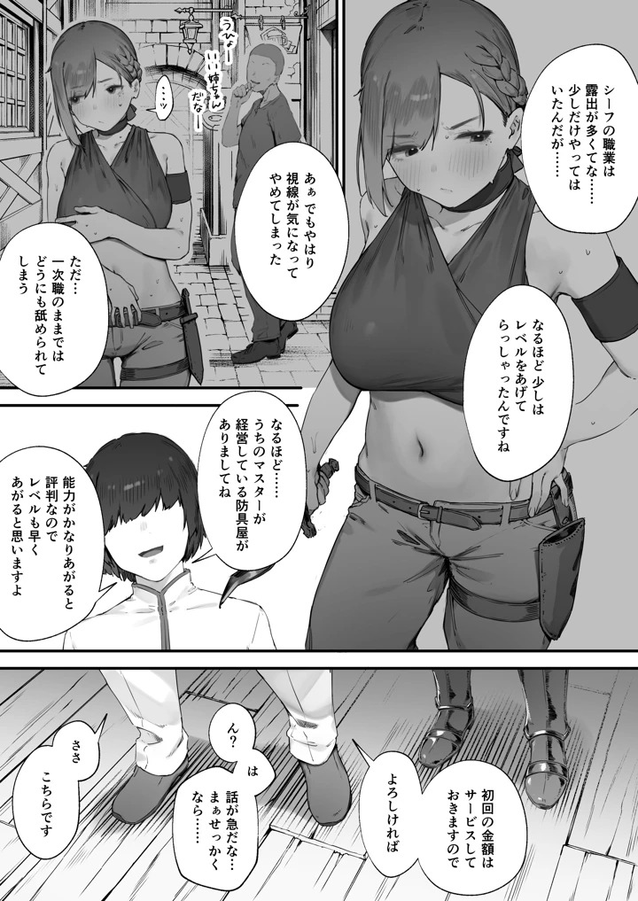 6ページ目