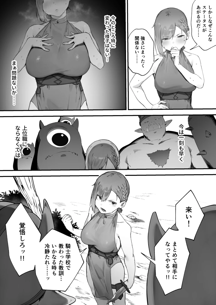 12ページ目
