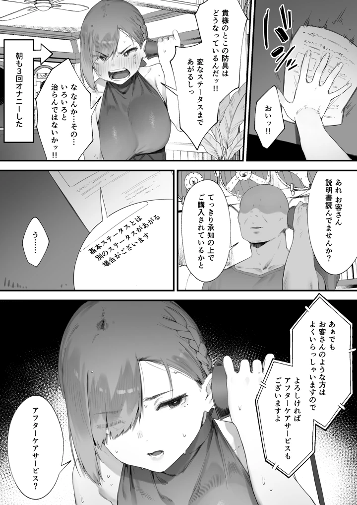 17ページ目