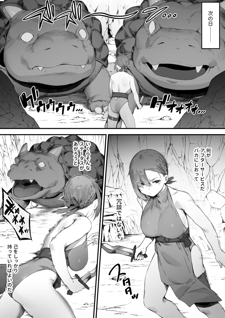 19ページ目