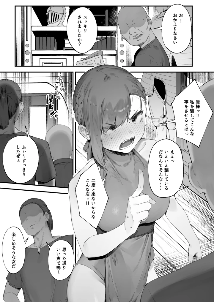 31ページ目