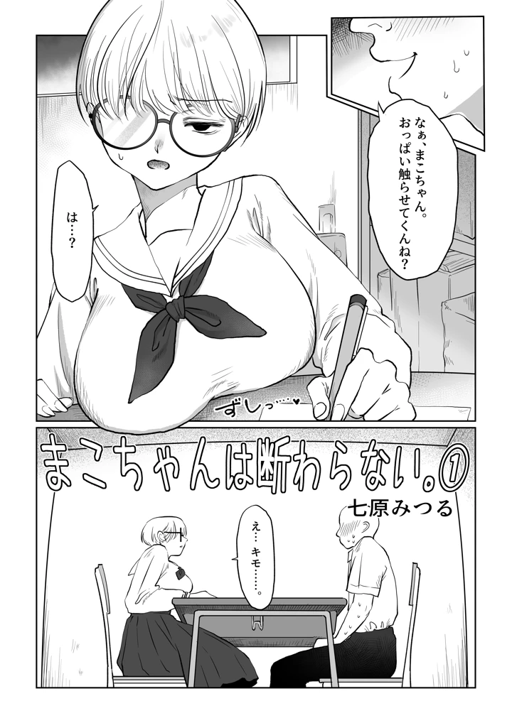 3ページ目