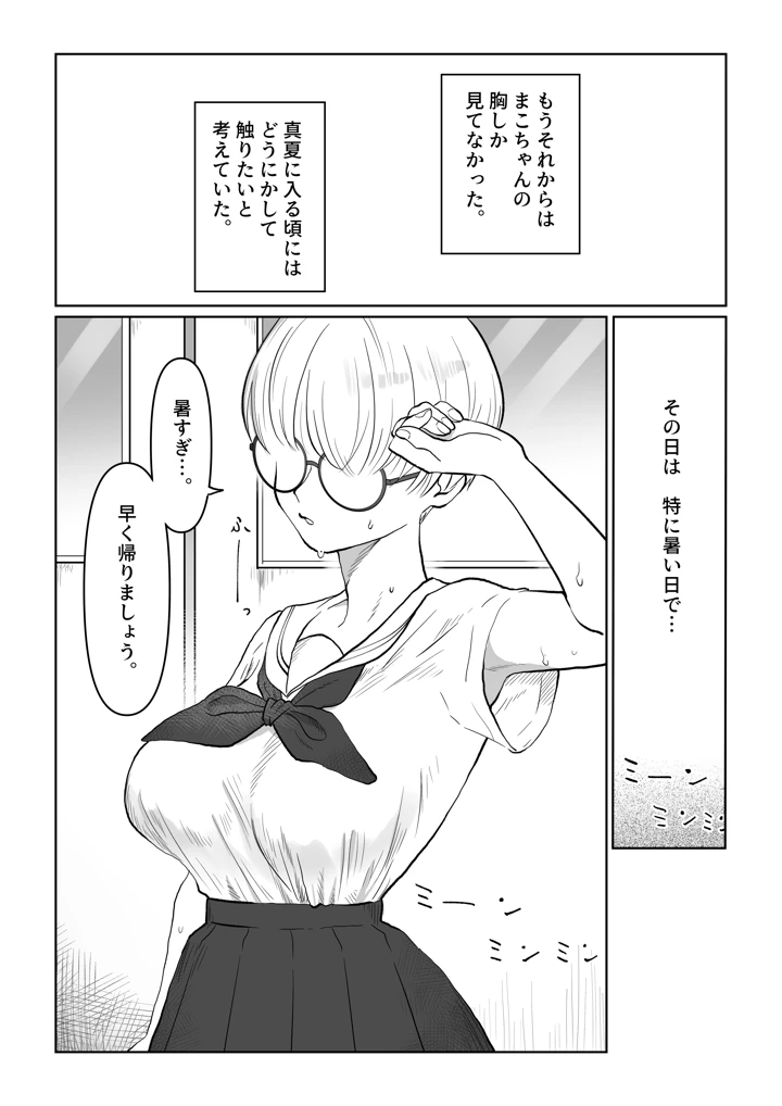 6ページ目