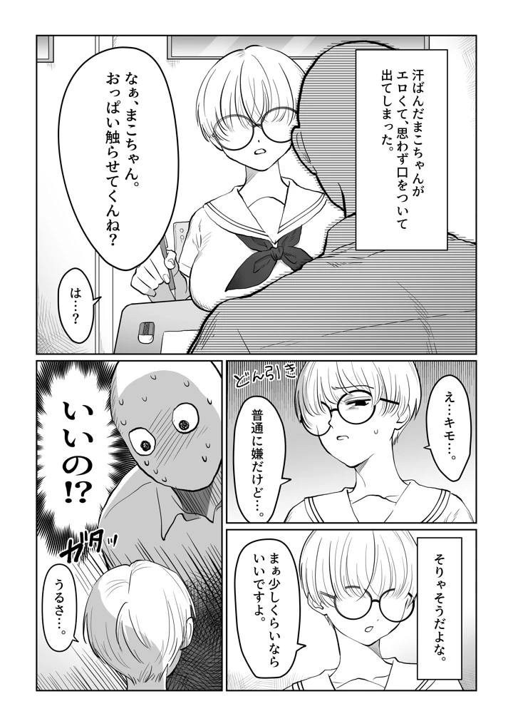 7ページ目