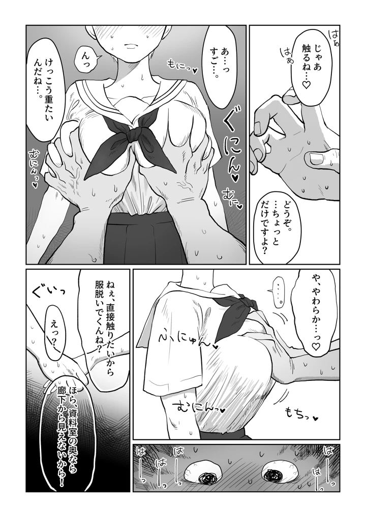 8ページ目