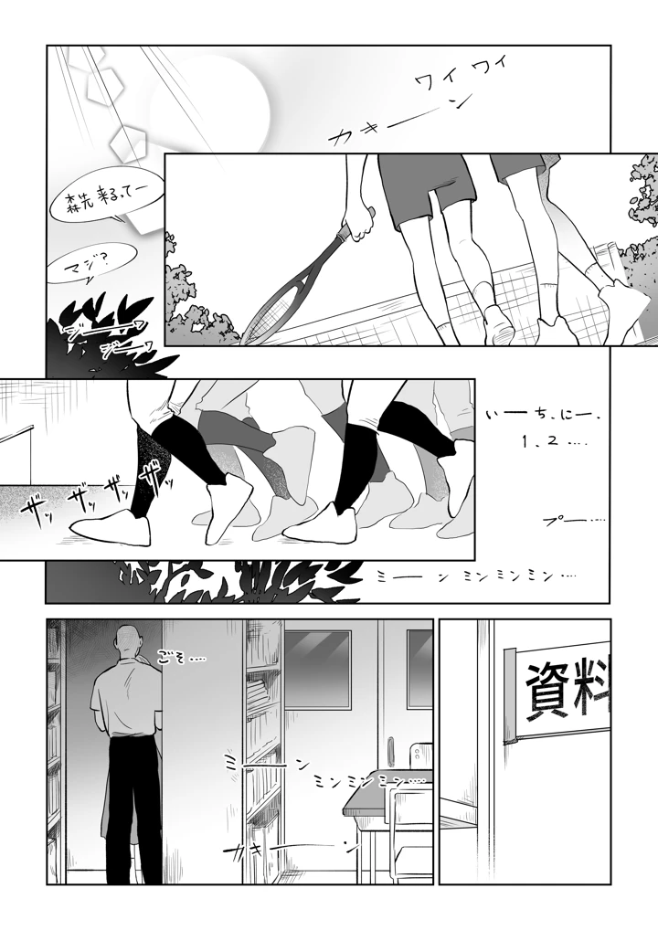 9ページ目
