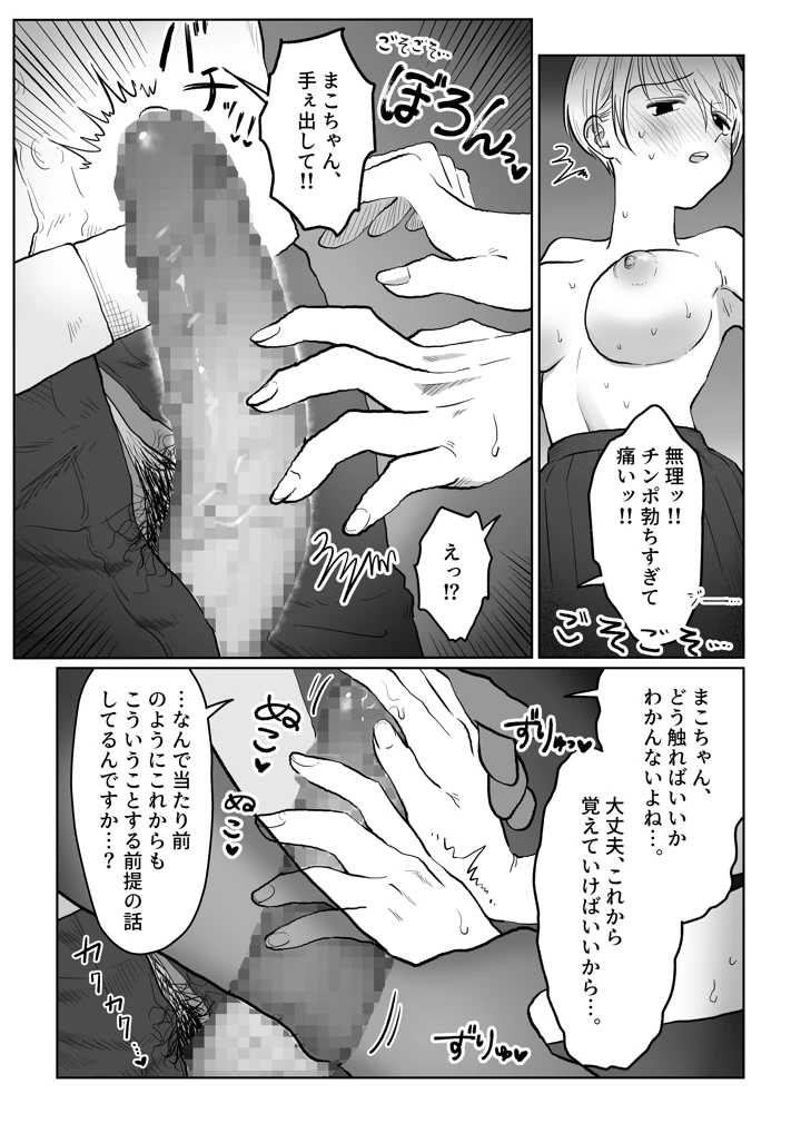 13ページ目