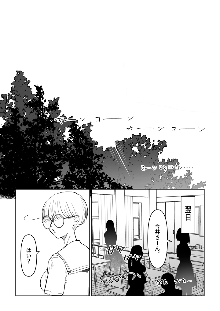 18ページ目