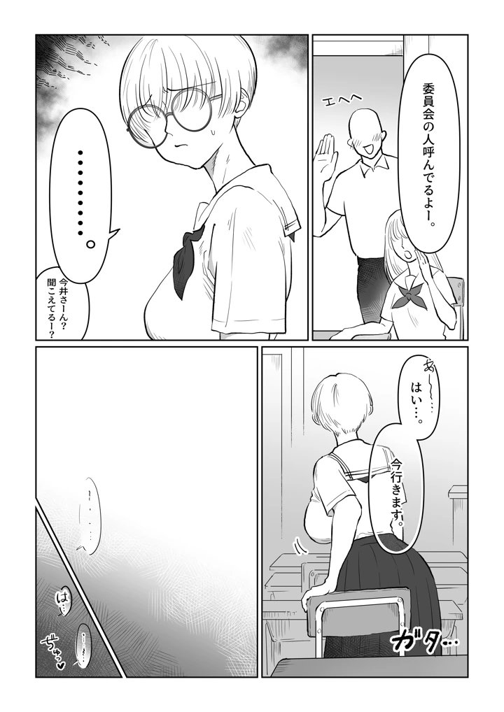 19ページ目